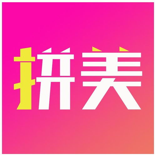 北京拼美信息科技