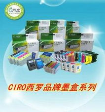 福州墨盒 墨水批發 可靠的福州墨盒 墨水廠家貨源 供應信息