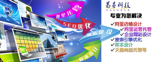 交易寶 一站式阿里店鋪運營解決方案，助力企業電商騰飛