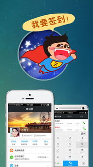掌信電話(huà)官方下載指南 安卓版安裝與掌信網(wǎng)功能介紹