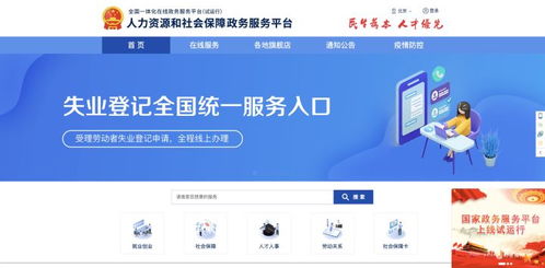 掌上12333申領(lǐng)失業(yè)金全攻略 乖乖手游網(wǎng)與掌信網(wǎng)用戶(hù)專(zhuān)屬教程